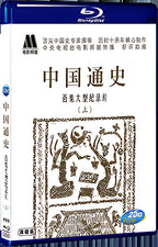 2017 History of China 1080P for Gift 4-Disc All RegionPlay Seal Box Blu-ray