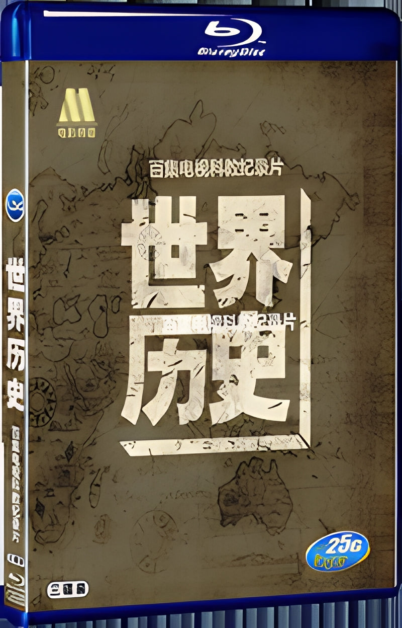 2017 World History 1080P for Gift 3-Disc All RegionPlay Seal Box Blu-ray