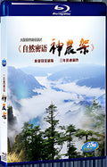 2017 Shennongjia 1080P for Gift 1-Disc All RegionPlay Seal Box Blu-ray