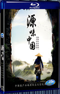 2017 Yuanwei China 1080P for Gift 1-Disc All RegionPlay Seal Box Blu-ray
