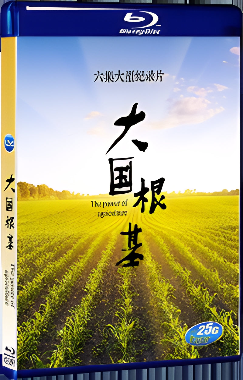 2017 The foundation of a great power 1080P for Gift 1-Disc All RegionPlay Seal Box Blu-ray