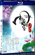 2017 Chinese Poetry and Prose 1080P for Gift 3-Disc All RegionPlay Seal Box Blu-ray