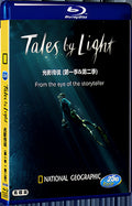 2015 Tales by Light(2015-2016) 1080P for Gift 2-Disc All RegionPlay Seal Box Blu-ray