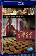 2013 Taiwanese Cafeteria 1080P for Gift 2-Disc All RegionPlay Seal Box Blu-ray