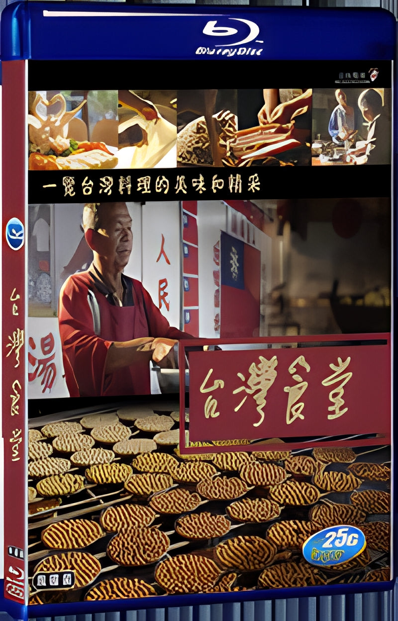 2013 Taiwanese Cafeteria 1080P for Gift 2-Disc All RegionPlay Seal Box Blu-ray