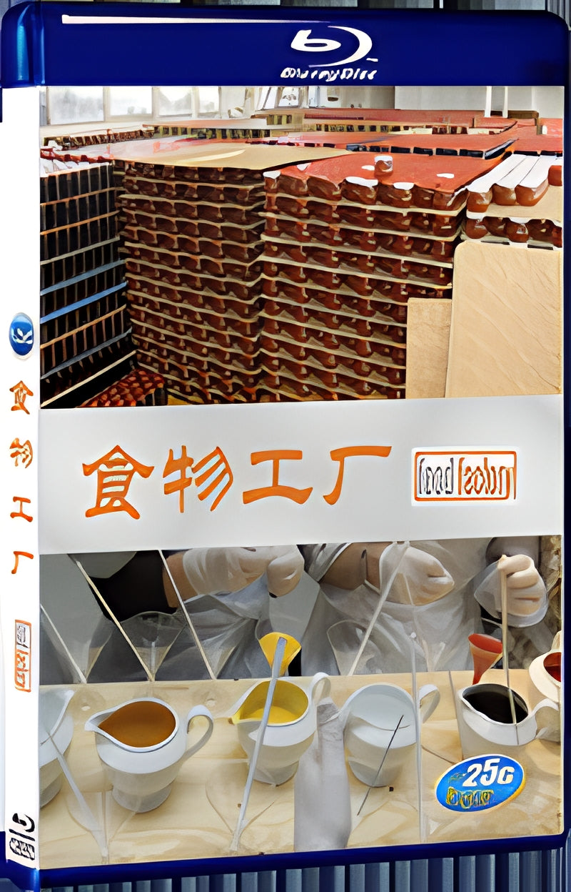2012 Food Factory 1080P for Gift 1-Disc All RegionPlay Seal Box Blu-ray