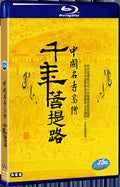 2016 Chinese renowned temple monks 1080P for Gift 2-Disc All RegionPlay Seal Box Blu-ray