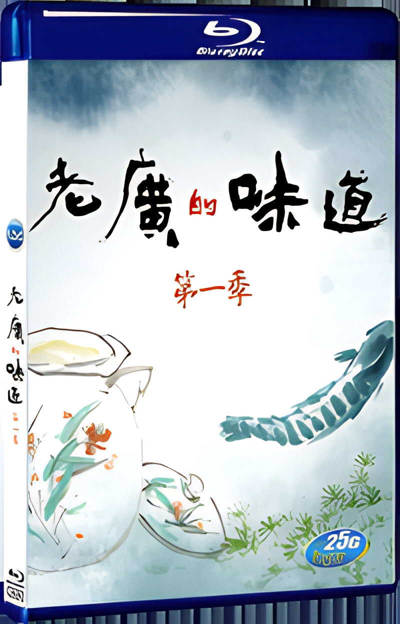 2017 Lao Guang Taste Season 1 1080P for Gift 1-Disc All RegionPlay Seal Box Blu-ray