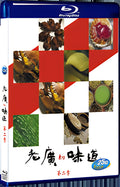 2017 Lao Guang Taste Season 2 1080P for Gift 1-Disc All RegionPlay Seal Box Blu-ray