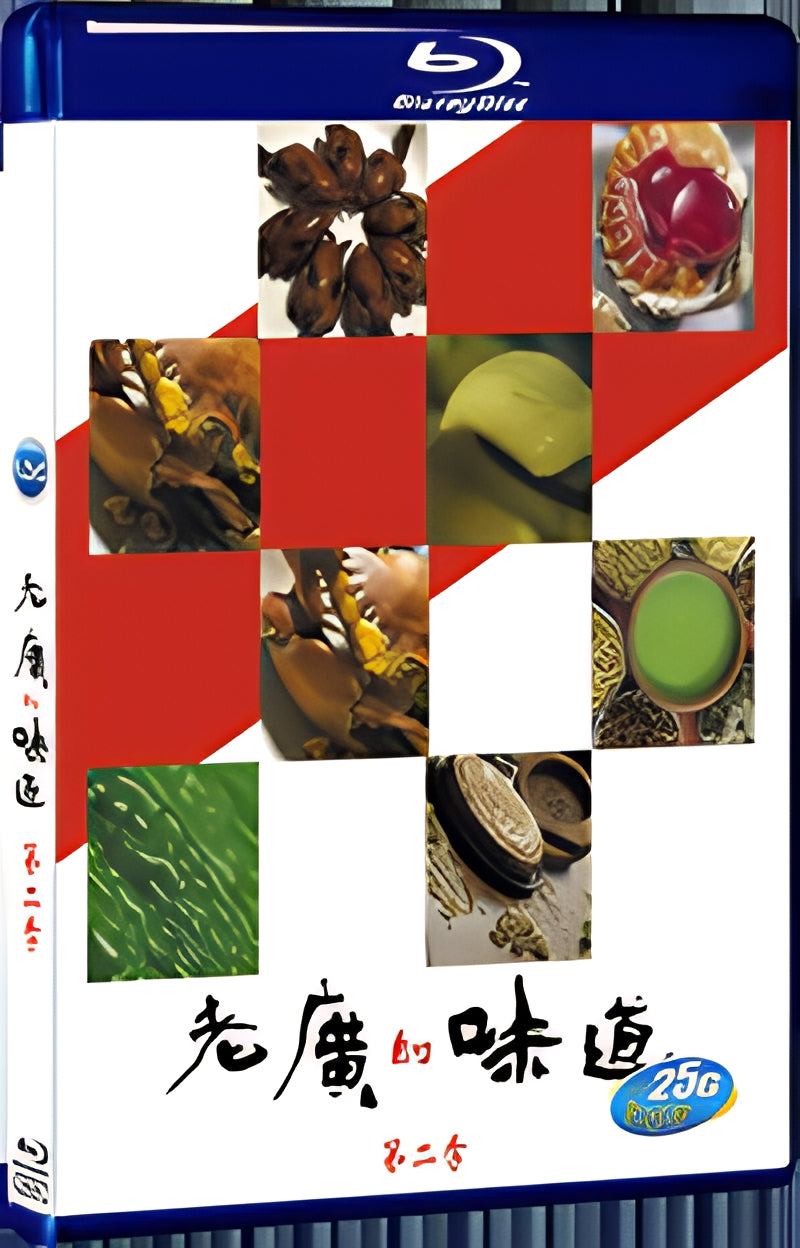 2017 Lao Guang Taste Season 2 1080P for Gift 1-Disc All RegionPlay Seal Box Blu-ray