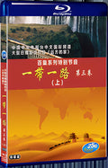 2017 The Belt and Road Volume 3 1080P for Gift 4-Disc All RegionPlay Seal Box Blu-ray