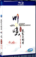 2017 Sichuan Flavor (Season 1+Season 2) 1080P for Gift 1-Disc All RegionPlay Seal Box Blu-ray