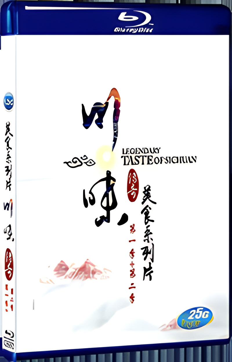 2017 Sichuan Flavor (Season 1+Season 2) 1080P for Gift 1-Disc All RegionPlay Seal Box Blu-ray