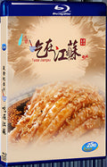 2016 Eating in Jiangsu 1080P for Gift 1-Disc All RegionPlay Seal Box Blu-ray
