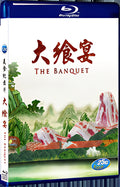 2017 Grand Feast 1080P for Gift 1-Disc All RegionPlay Seal Box Blu-ray