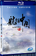 2019 Aerial photography of China 1080P for Gift 1-Disc All RegionPlay Seal Box Blu-ray