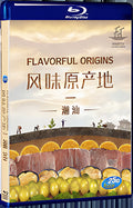2019 Origin of Flavor: Chaoshan 1080P for Gift 1-Disc All RegionPlay Seal Box Blu-ray