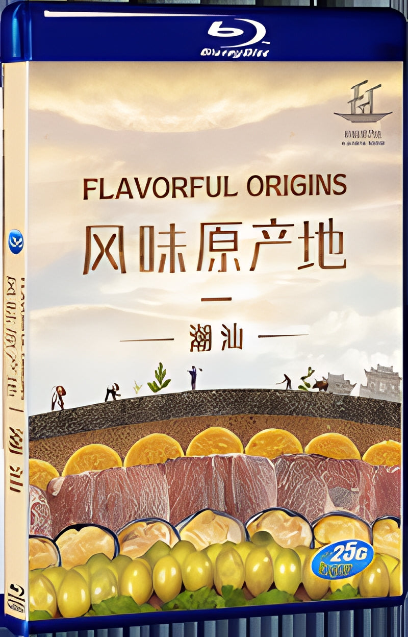 2019 Origin of Flavor: Chaoshan 1080P for Gift 1-Disc All RegionPlay Seal Box Blu-ray