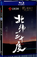 2018 Walking on the mountains and rivers at 30 degrees north latitude 1080P for Gift 1-Disc All RegionPlay Seal Box Blu-ray