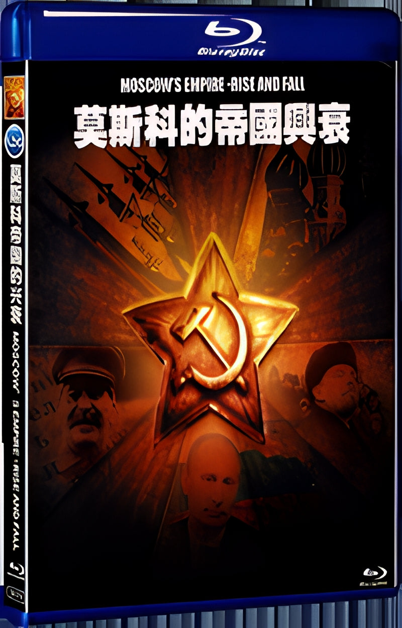 2017 Moscow’s Empire -rise and fall (2017） 1080P for Gift 1-Disc All RegionPlay Seal Box Blu-ray