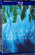 2019 Earth From Space 1080P for Gift 2-Disc All RegionPlay Seal Box Blu-ray