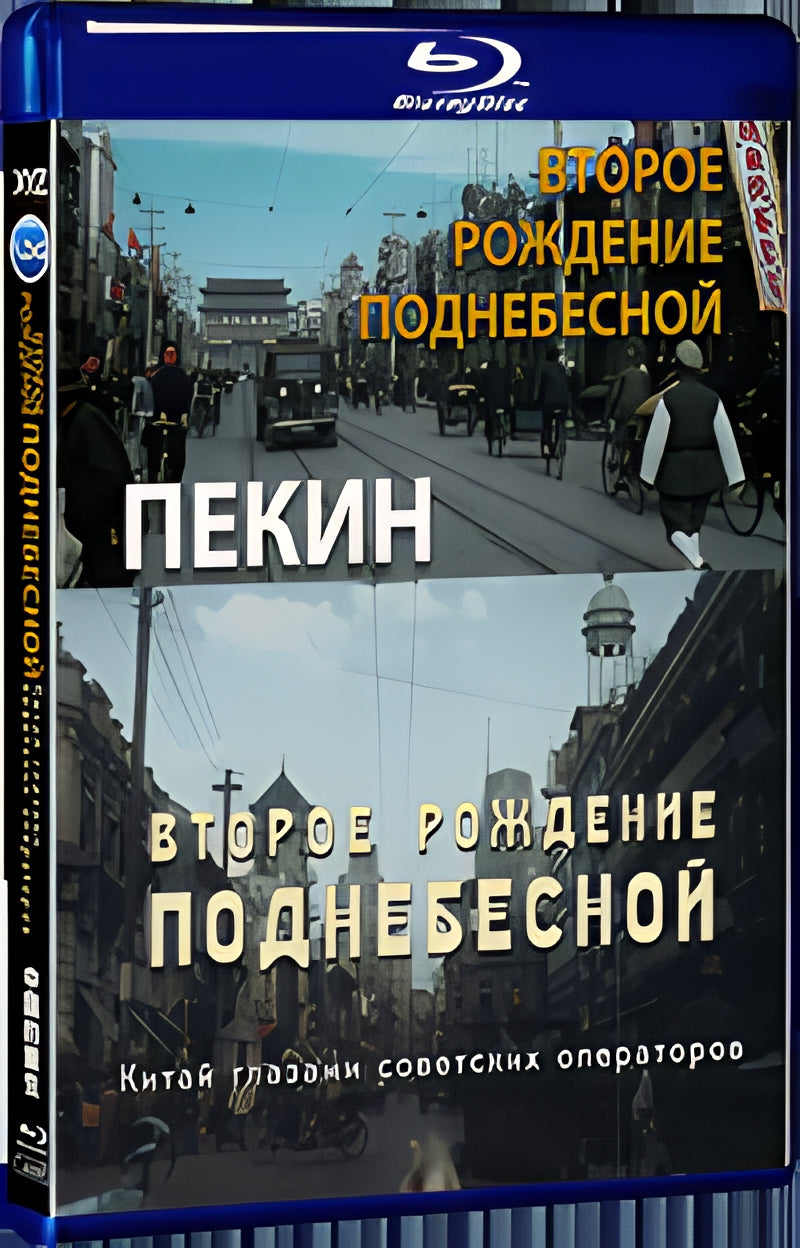 2019 China's Rebirth 1080P for Gift 1-Disc All RegionPlay Seal Box Blu-ray