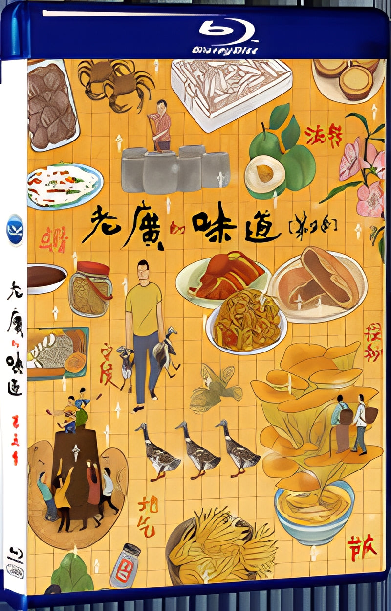 2020 The Taste of Lao Guang (Season 5) 1080P for Gift 1-Disc All RegionPlay Seal Box Blu-ray