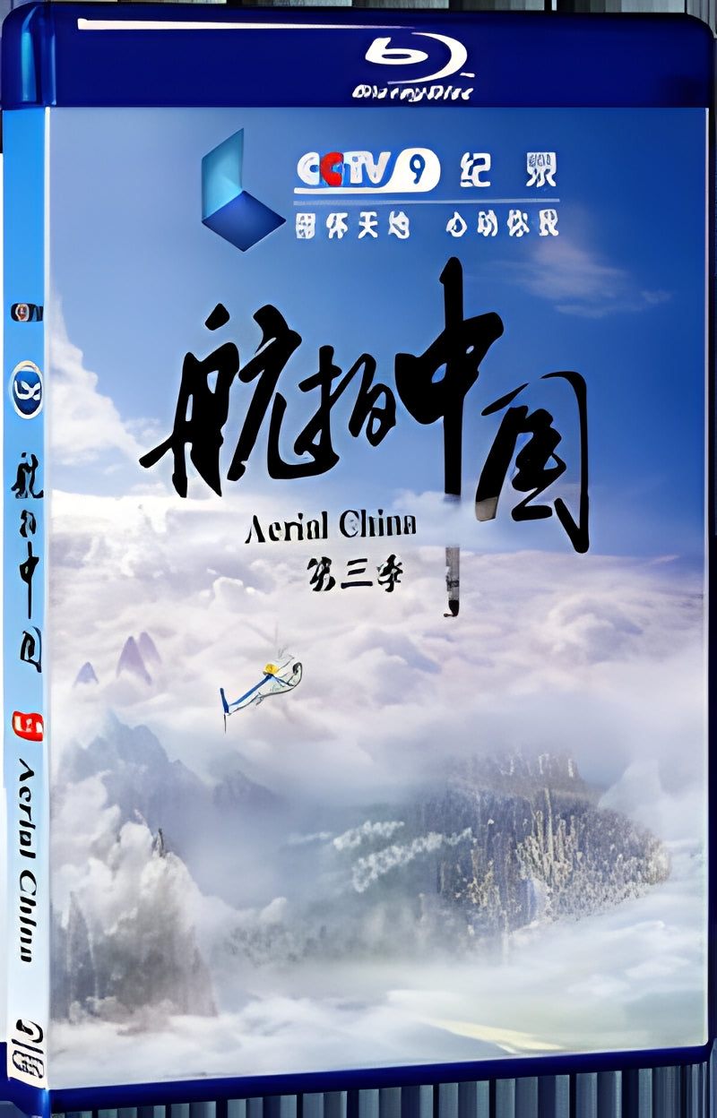2020 Aerial China Season 3 1080P for Gift 1-Disc All RegionPlay Seal Box Blu-ray