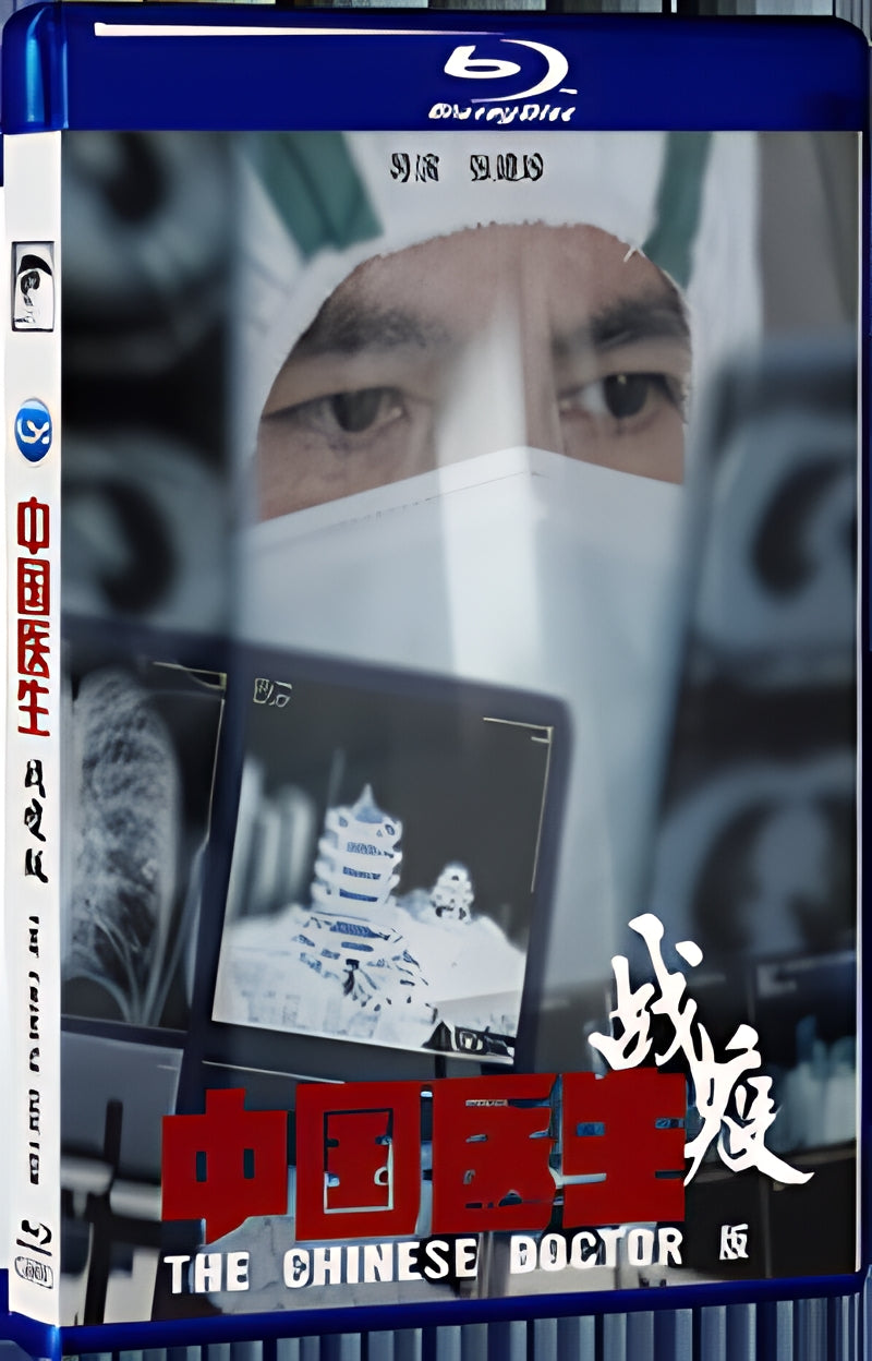 2020 The Chinese Doctor: The Battle Against COVID-19 1080P for Gift 1-Disc All RegionPlay Seal Box Blu-ray