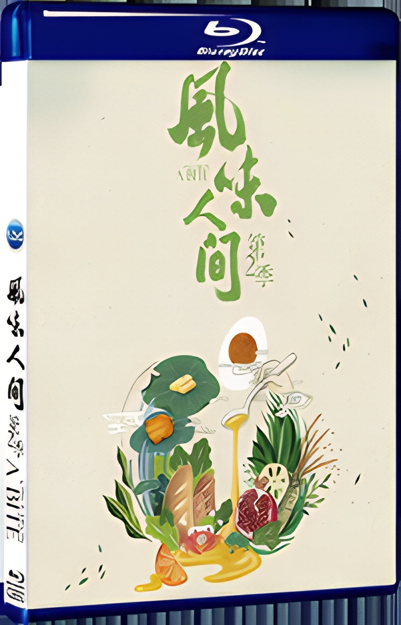 2020 Once Upon a Bite 2 1080P for Gift 1-Disc All RegionPlay Seal Box Blu-ray