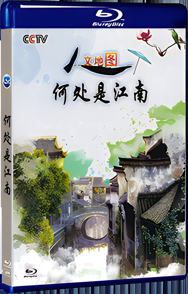 2019 Where is Jiangnan 1080P for Gift 1-Disc All RegionPlay Seal Box Blu-ray