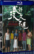 2020 Long time no see Wuhan 1080P for Gift 1-Disc All RegionPlay Seal Box Blu-ray
