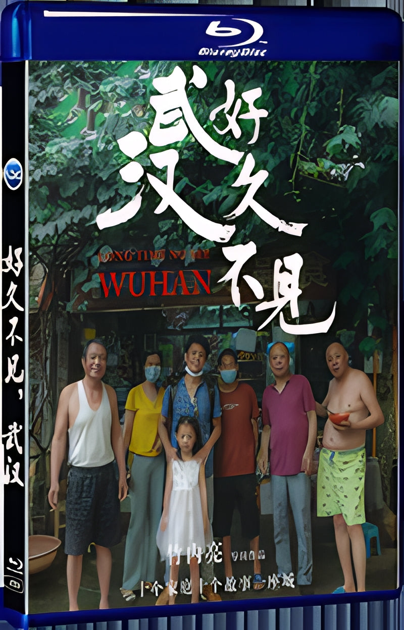 2020 Long time no see Wuhan 1080P for Gift 1-Disc All RegionPlay Seal Box Blu-ray
