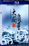 2019 The Power of Quality(2019) 1080P for Gift 1-Disc All RegionPlay Seal Box Blu-ray