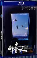 2017 Four Springs (2017) 1080P for Gift 1-Disc All RegionPlay Seal Box Blu-ray