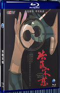 2019 Forensic expert Song Ci 1080P for Gift 1-Disc All RegionPlay Seal Box Blu-ray