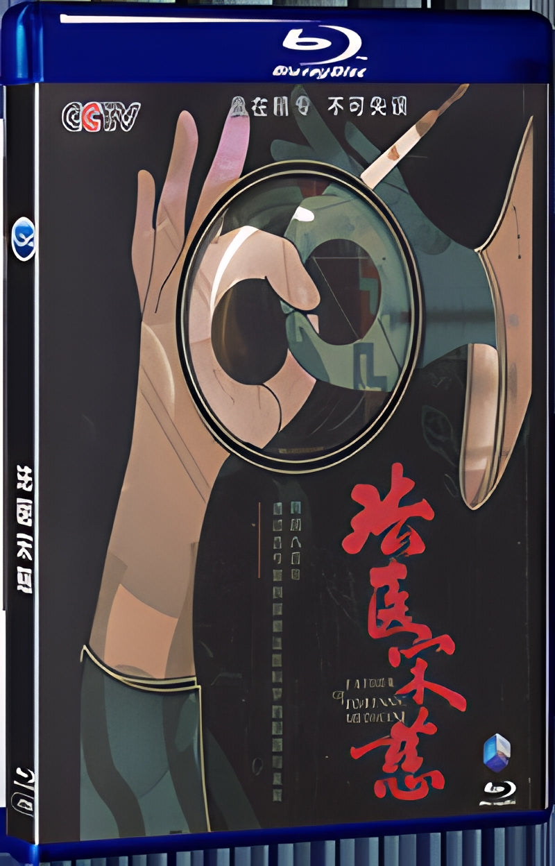 2019 Forensic expert Song Ci 1080P for Gift 1-Disc All RegionPlay Seal Box Blu-ray