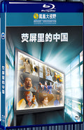 2019 China on the screen 1080P for Gift 1-Disc All RegionPlay Seal Box Blu-ray