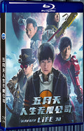 2019 Mayday Life 3D(2019) 1080P for Gift 1-Disc All RegionPlay Seal Box Blu-ray