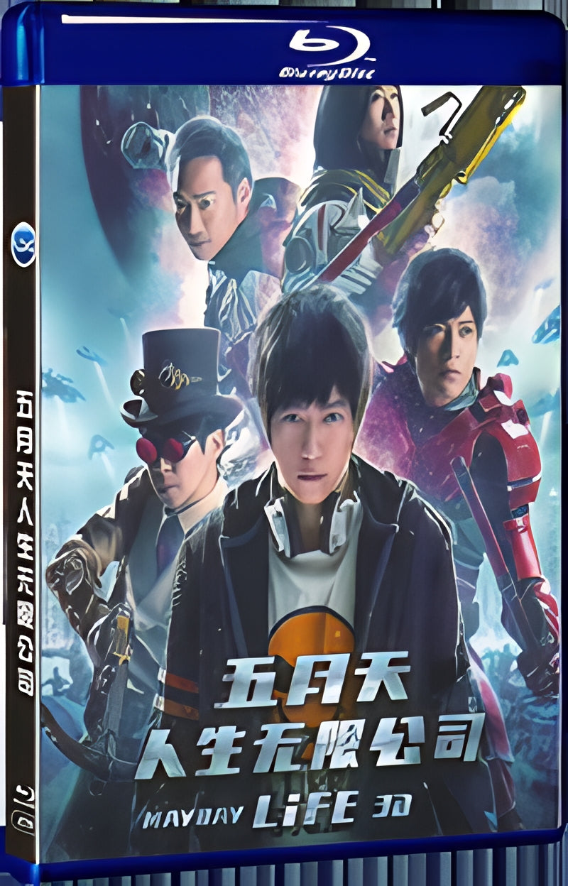 2019 Mayday Life 3D(2019) 1080P for Gift 1-Disc All RegionPlay Seal Box Blu-ray