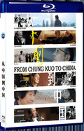 2020 From China to China 1080P for Gift 1-Disc All RegionPlay Seal Box Blu-ray