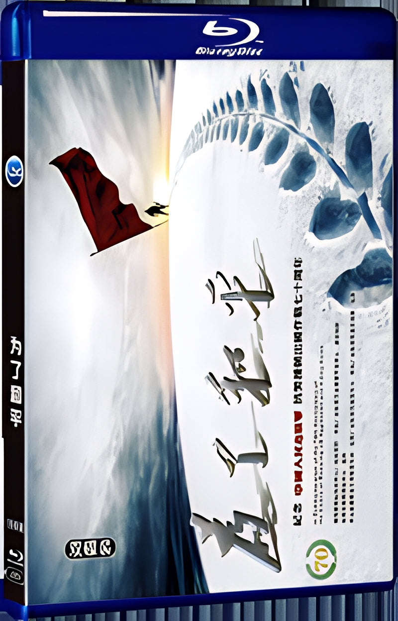 2020 For Peace (2020) 1080P for Gift 2-Disc All RegionPlay Seal Box Blu-ray