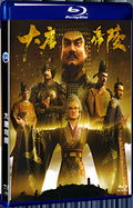 2020 The Mausoleum of the Tang Dynasty 1080P for Gift 1-Disc All RegionPlay Seal Box Blu-ray