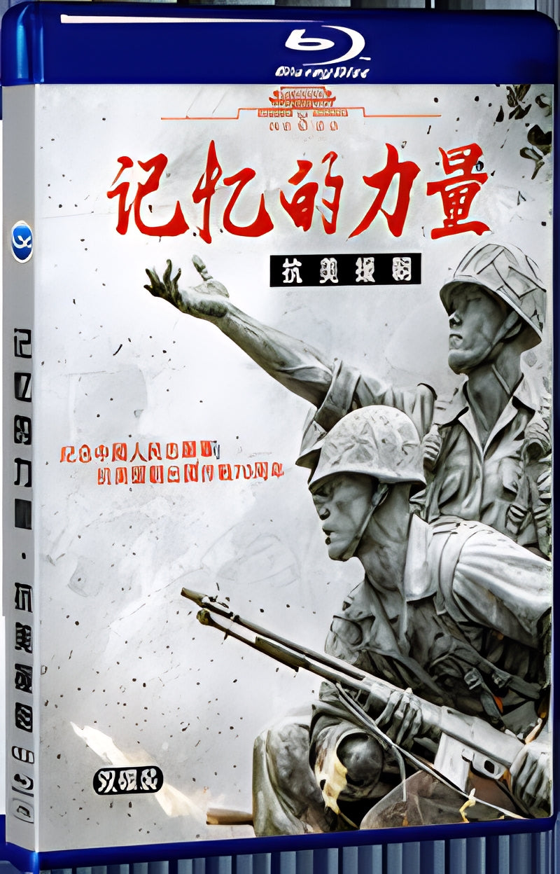 2020 The Power of Memory: The Korean War (2020) 1080P for Gift 2-Disc All RegionPlay Seal Box Blu-ray