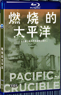 2019 Documentary: Burning Pacific 1080P for Gift 2-Disc All RegionPlay Seal Box Blu-ray