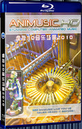2010 Animusic HD 2010 1080P for Gift 1-Disc All RegionPlay Seal Box Blu-ray