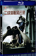 2019 World War II Submarine Chronicles 1080P for Gift 1-Disc All RegionPlay Seal Box Blu-ray