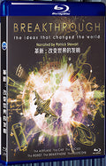 2019 Innovation: Inventions that Change the World 1080P for Gift 1-Disc All RegionPlay Seal Box Blu-ray