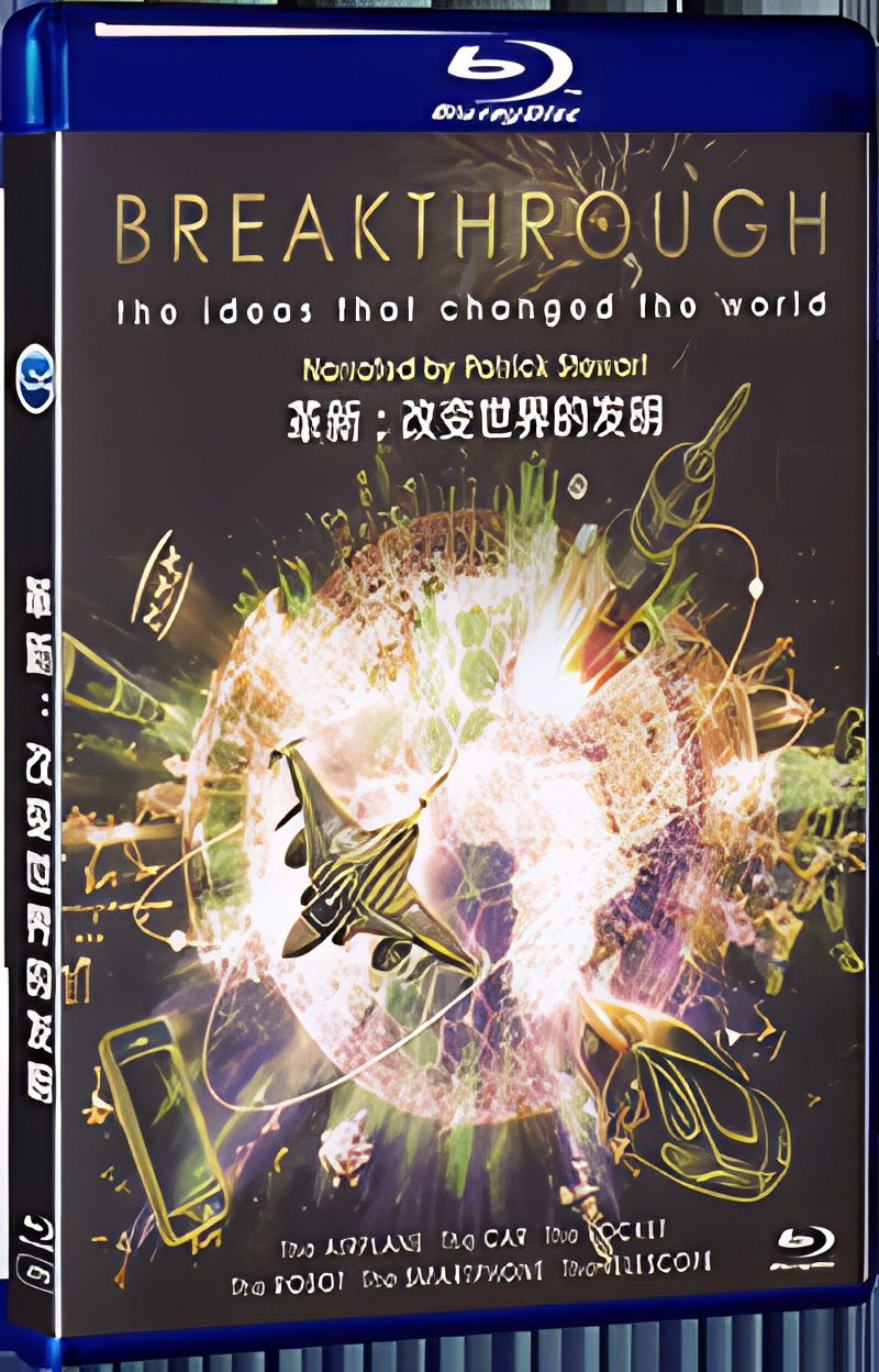 2019 Innovation: Inventions that Change the World 1080P for Gift 1-Disc All RegionPlay Seal Box Blu-ray