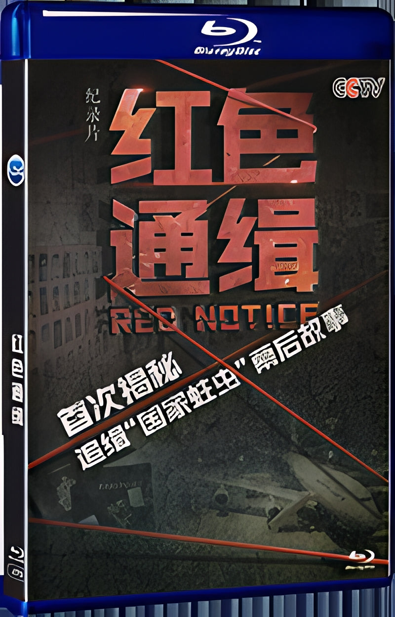 2019 Red Wanted 1080P for Gift 1-Disc All RegionPlay Seal Box Blu-ray